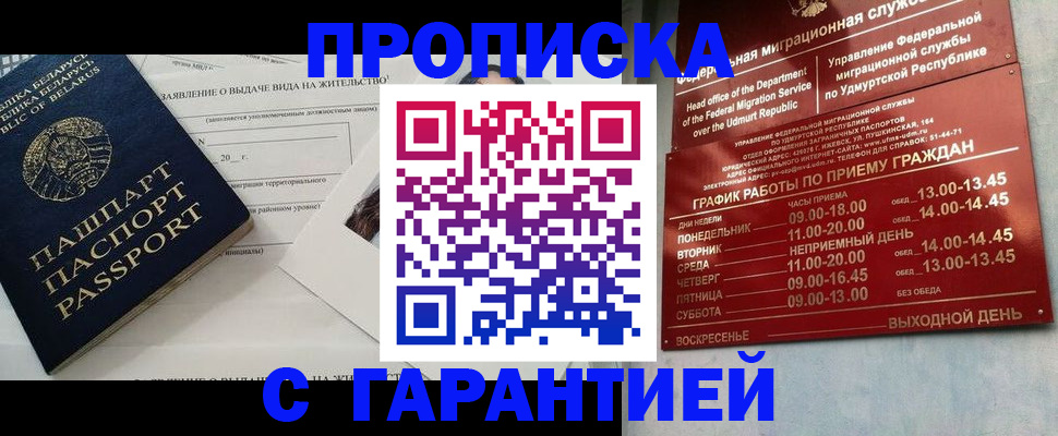 временная регистрация для всех в Старой Купавне