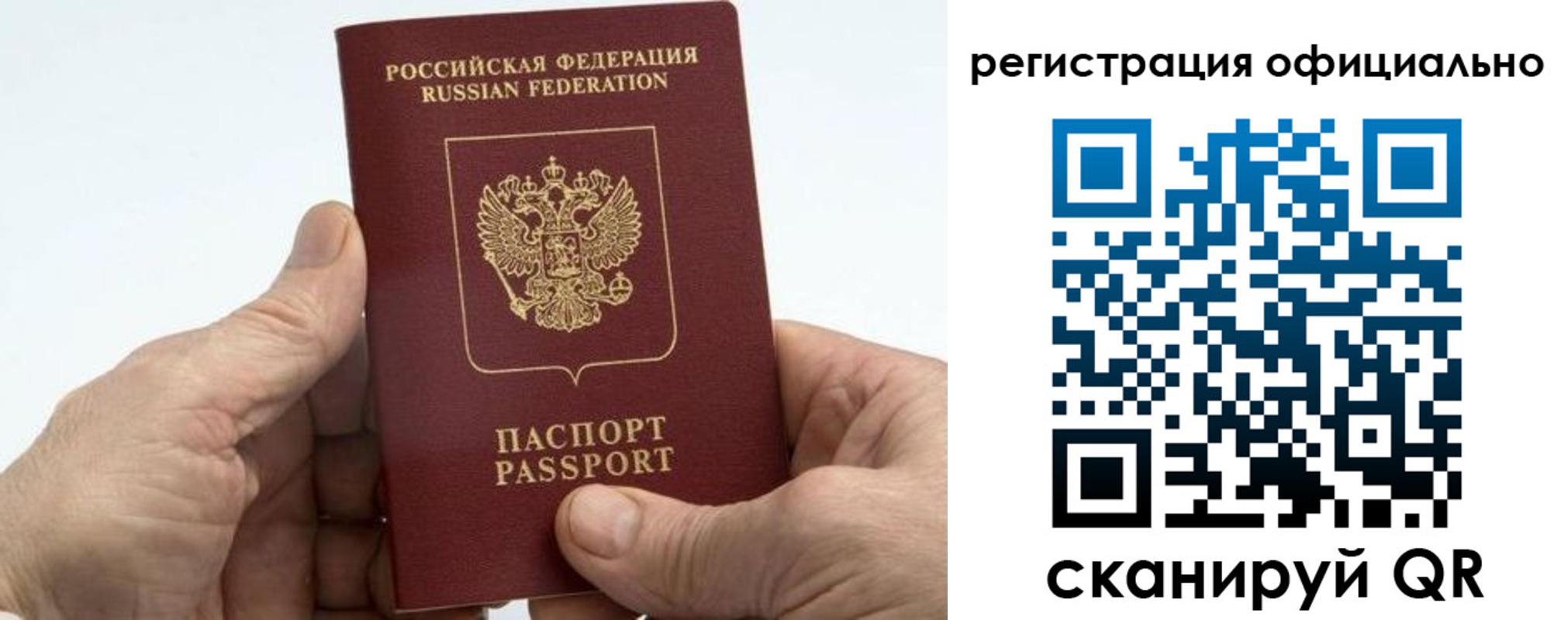купить прописку в Старой Купавне