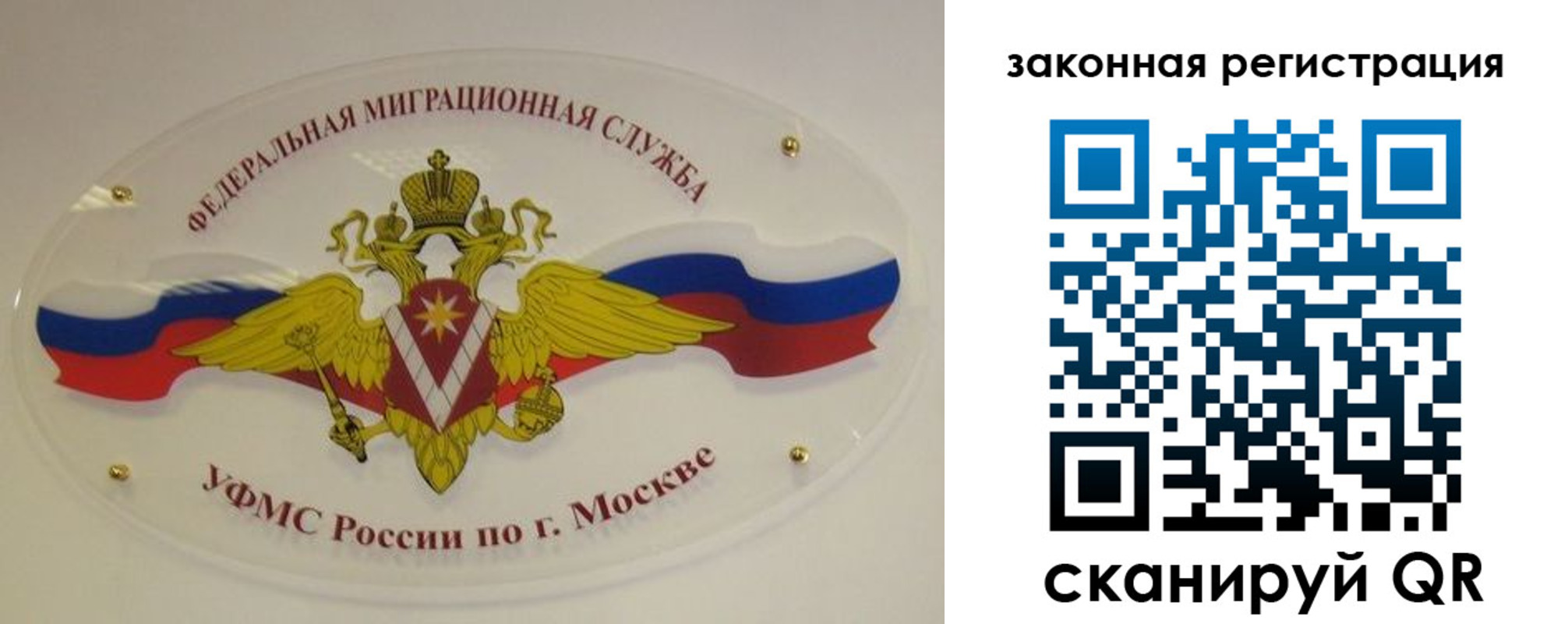 где прописаться в Старой Купавне