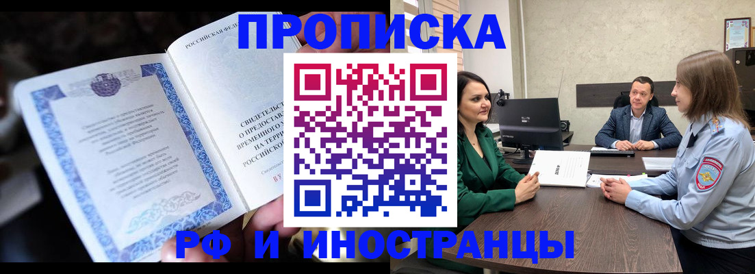 прописка от собственника в Старой Купавне