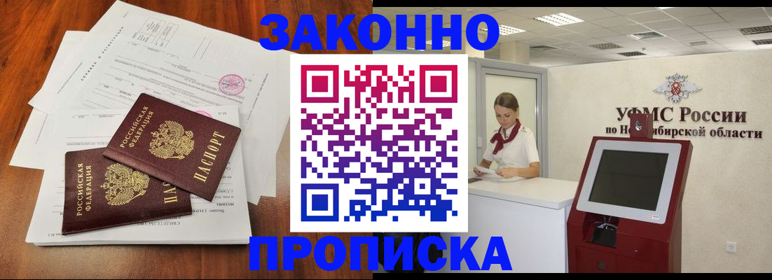 где прописаться в Старой Купавне