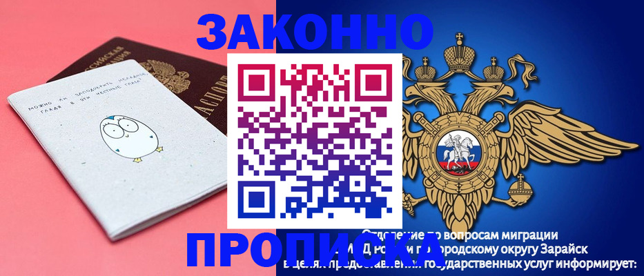 прописка иностранных граждан в Старой Купавне