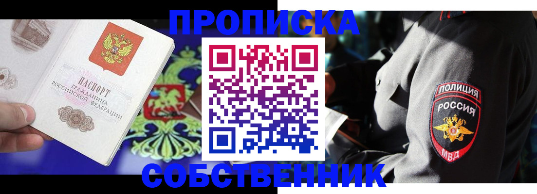 прописка поиск в Старой Купавне