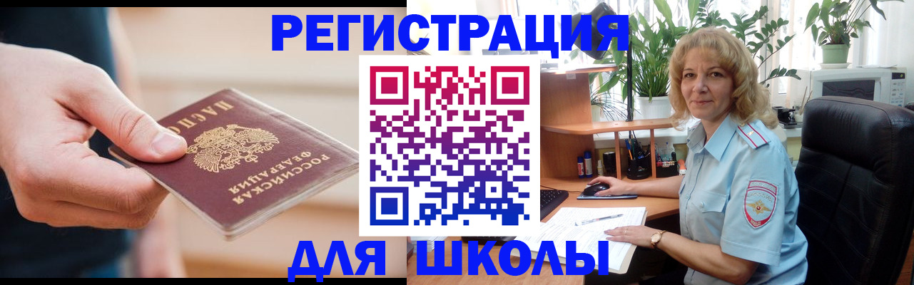 прописка поиск в Старой Купавне