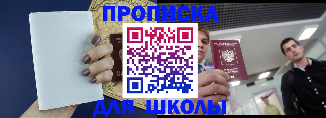прописка поиск в Старой Купавне