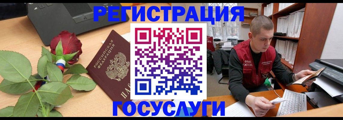 временная регистрация адрес в Старой Купавне