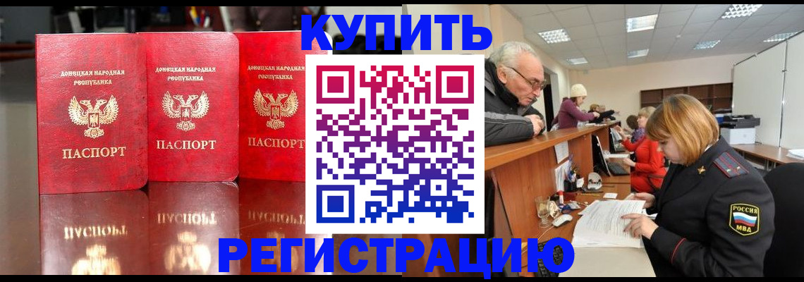 временная регистрация собственник в Старой Купавне